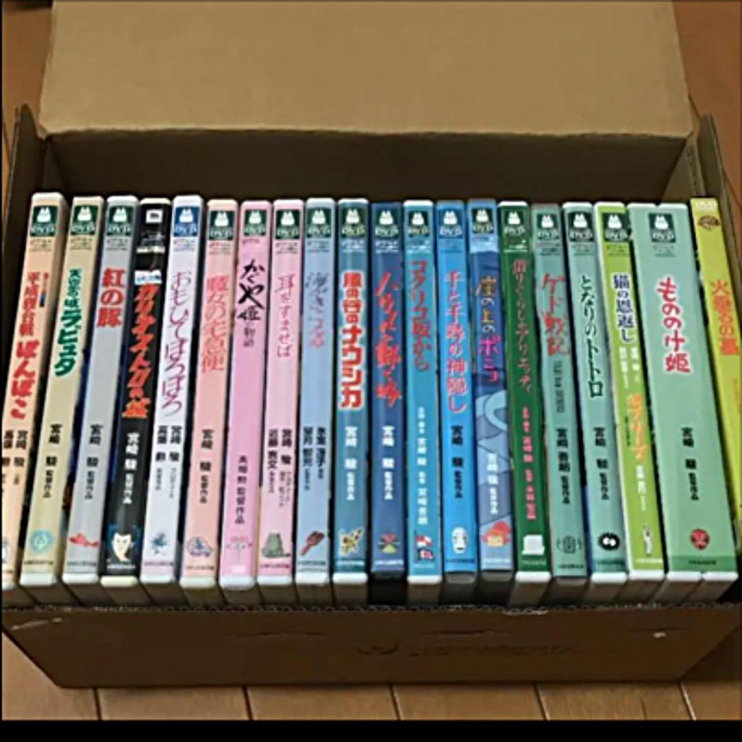 ジブリDVD 20点セット