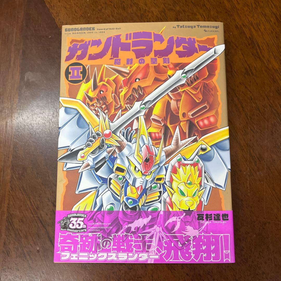 新品　初版本　漫画　ガンドランダー 全巻セット　全巻コンプリート　ナイトガンダム