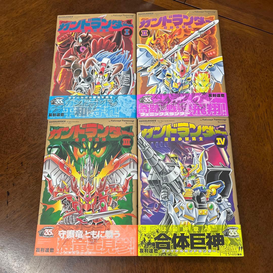 新品　初版本　漫画　ガンドランダー 全巻セット　全巻コンプリート　ナイトガンダム