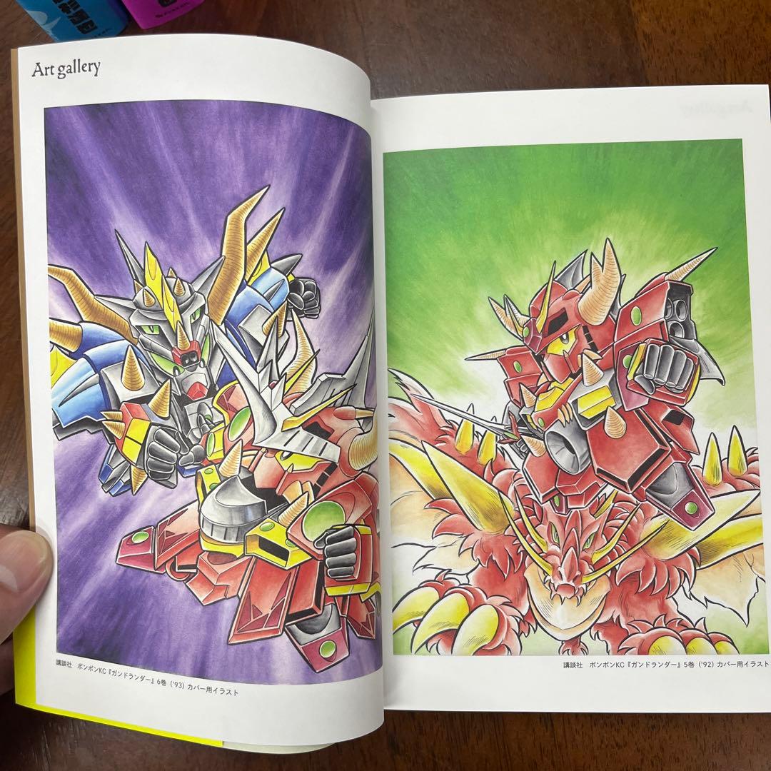 新品　初版本　漫画　ガンドランダー 全巻セット　全巻コンプリート　ナイトガンダム