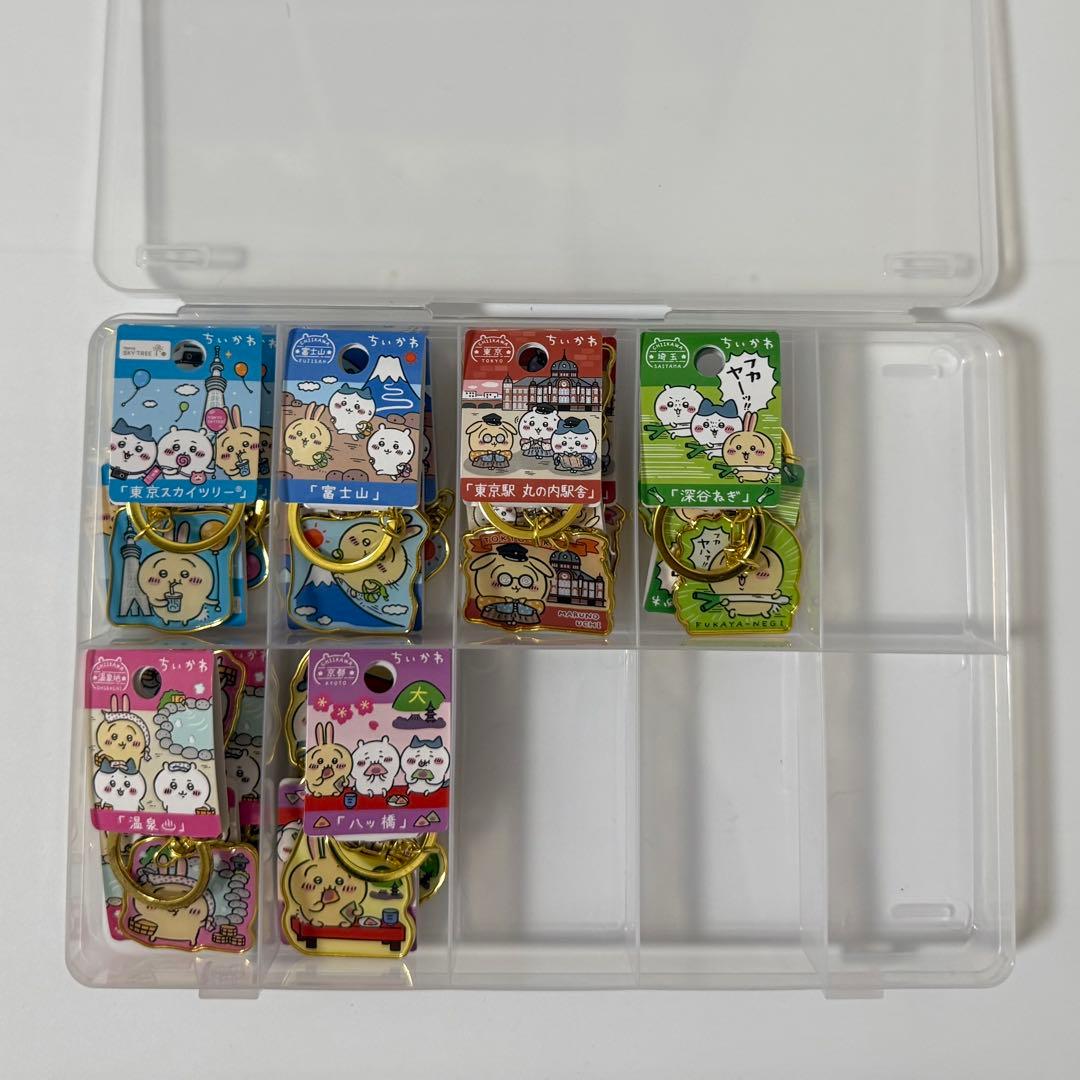 ちいかわ ご当地キーホルダー