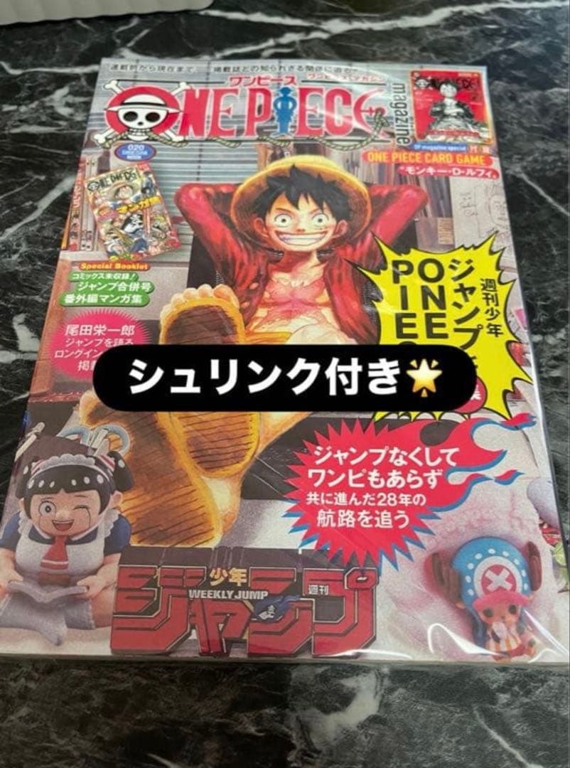 新品未開封　ワンピースマガジン 20 ルフィ カード プロモ シュリンク付き