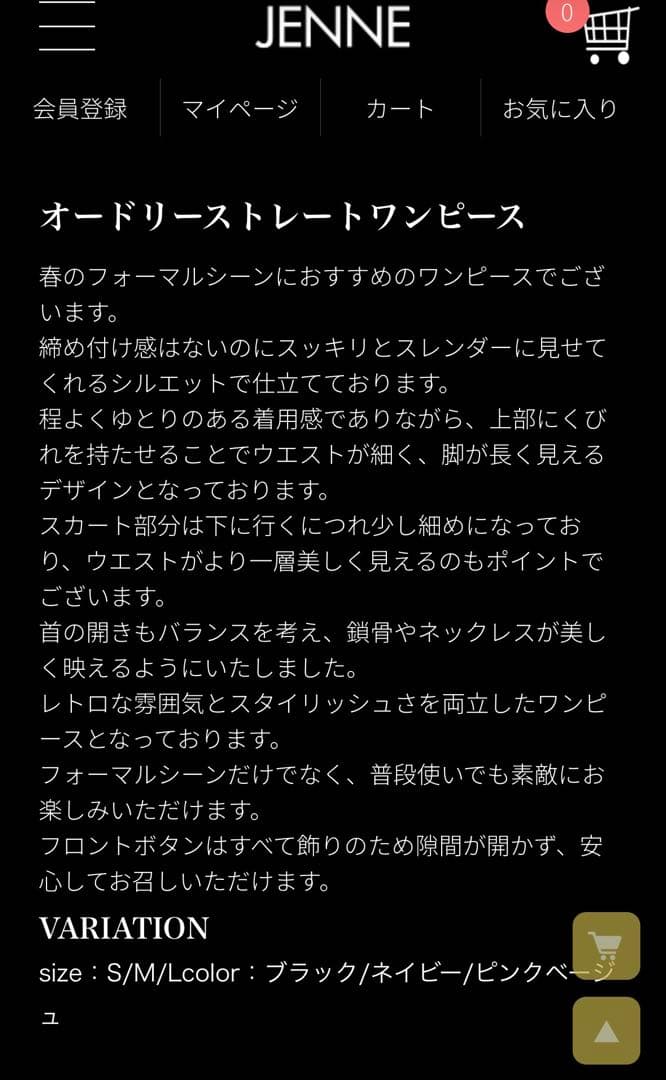 JENNE オードリーストレートワンピースS