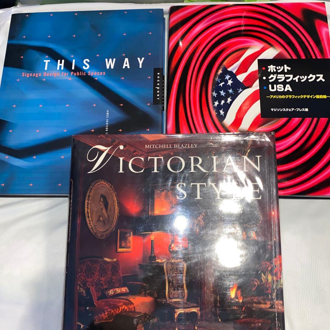 サインデザイン　　ビクトリアの書籍セット　　　三冊