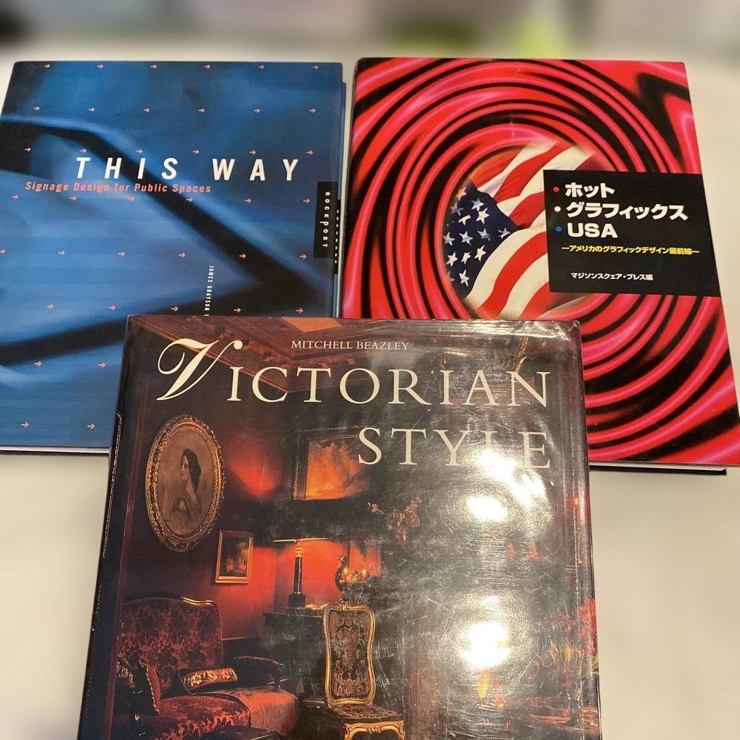 サインデザイン　　ビクトリアの書籍セット　　　三冊