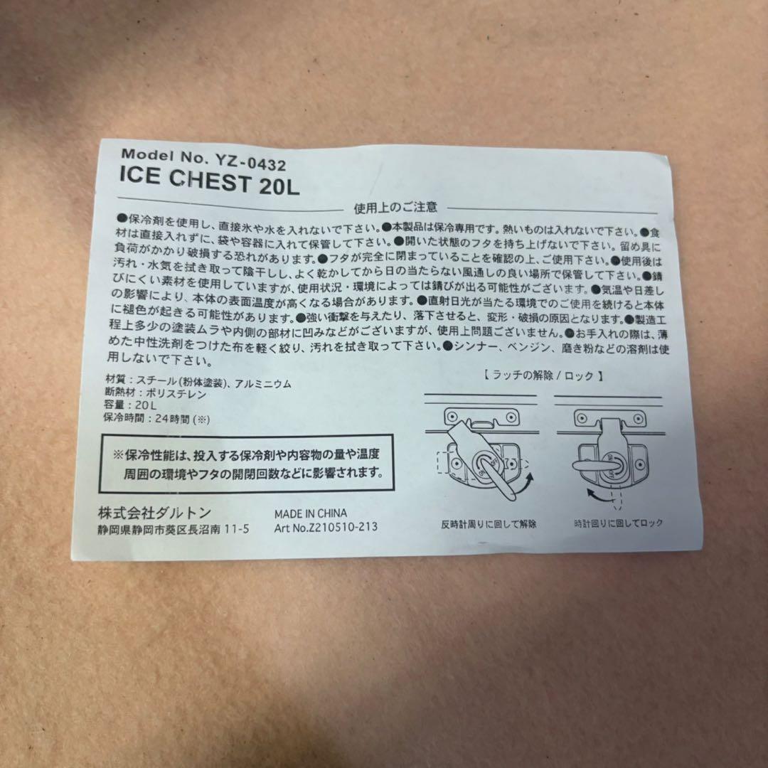 DULTON アイスチェスト アルミ製