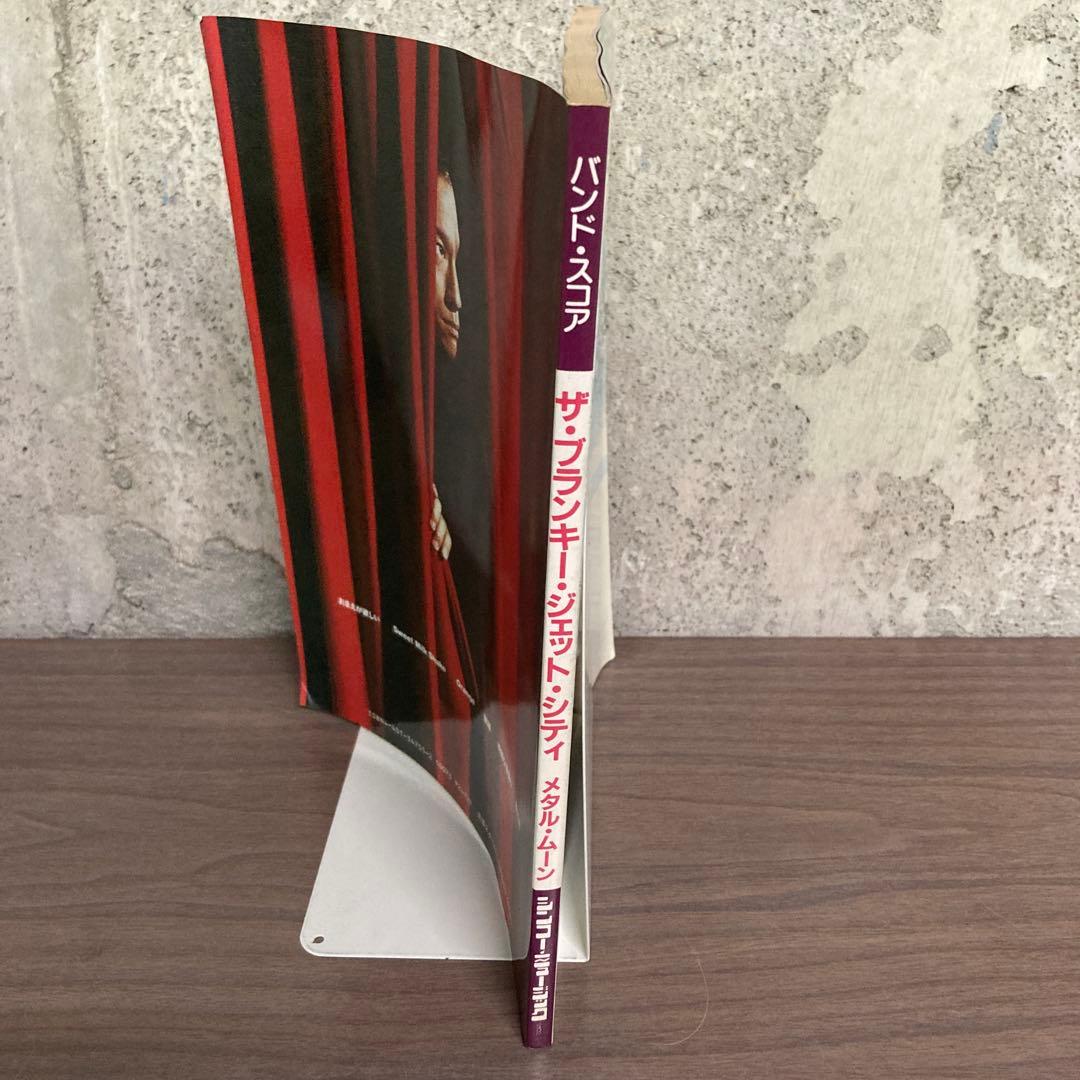 【レア！】ブランキージェットシティ「L MOON」バンドスコア