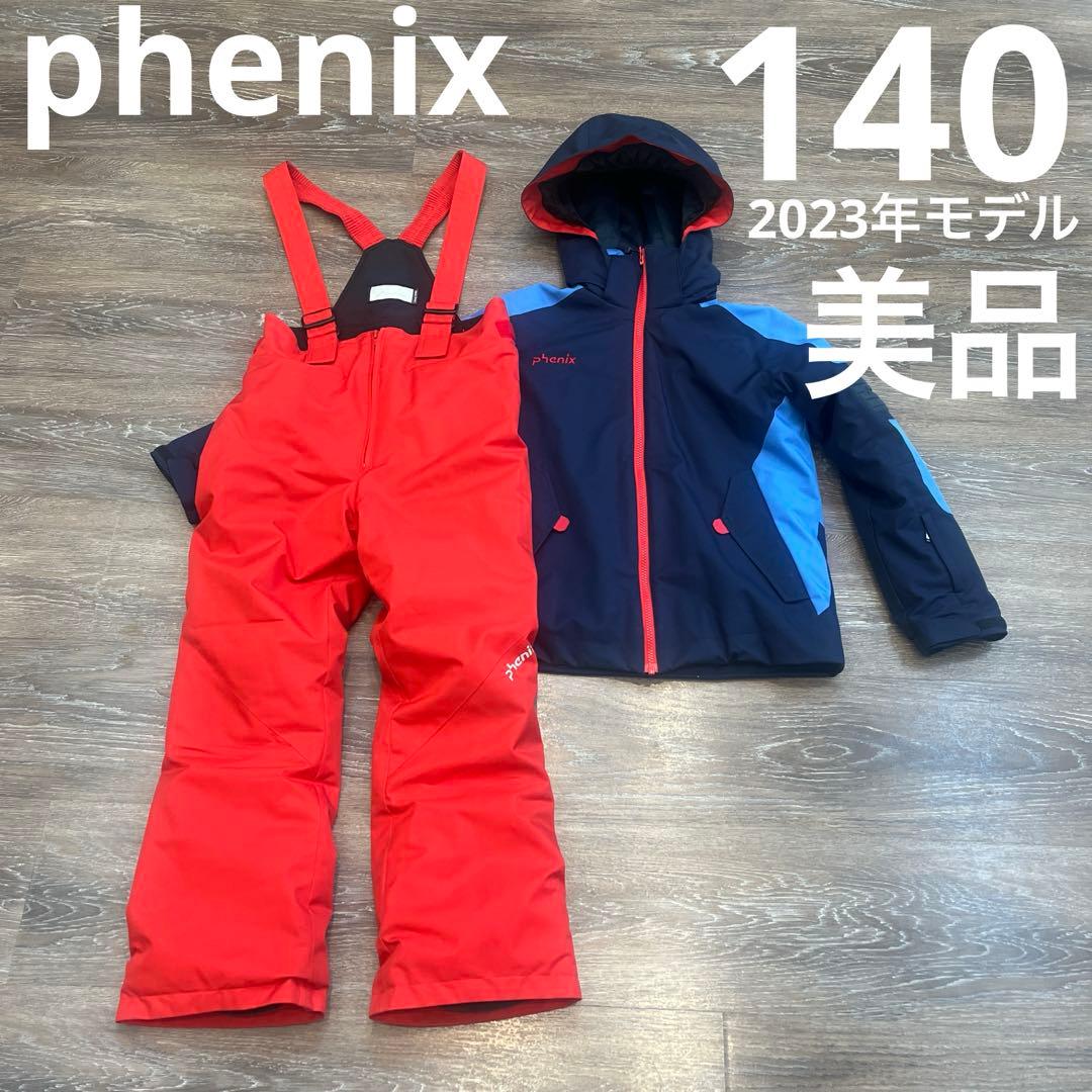 フェニックス 美品　セットアップ　スキーウェア　140男の子