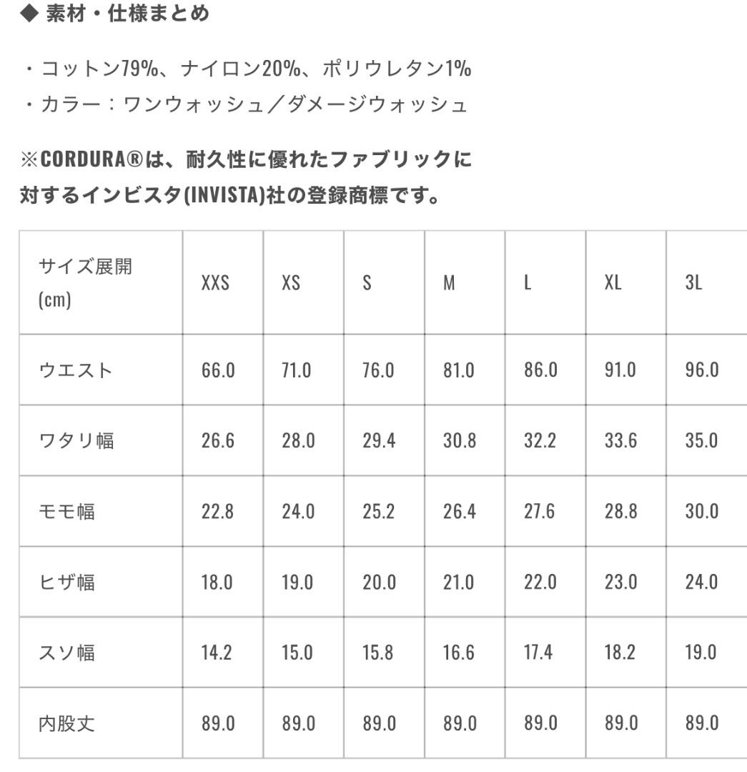 バイクウェア・装備 56Design EDWIN SUPER STRETCH SLIM DENIM