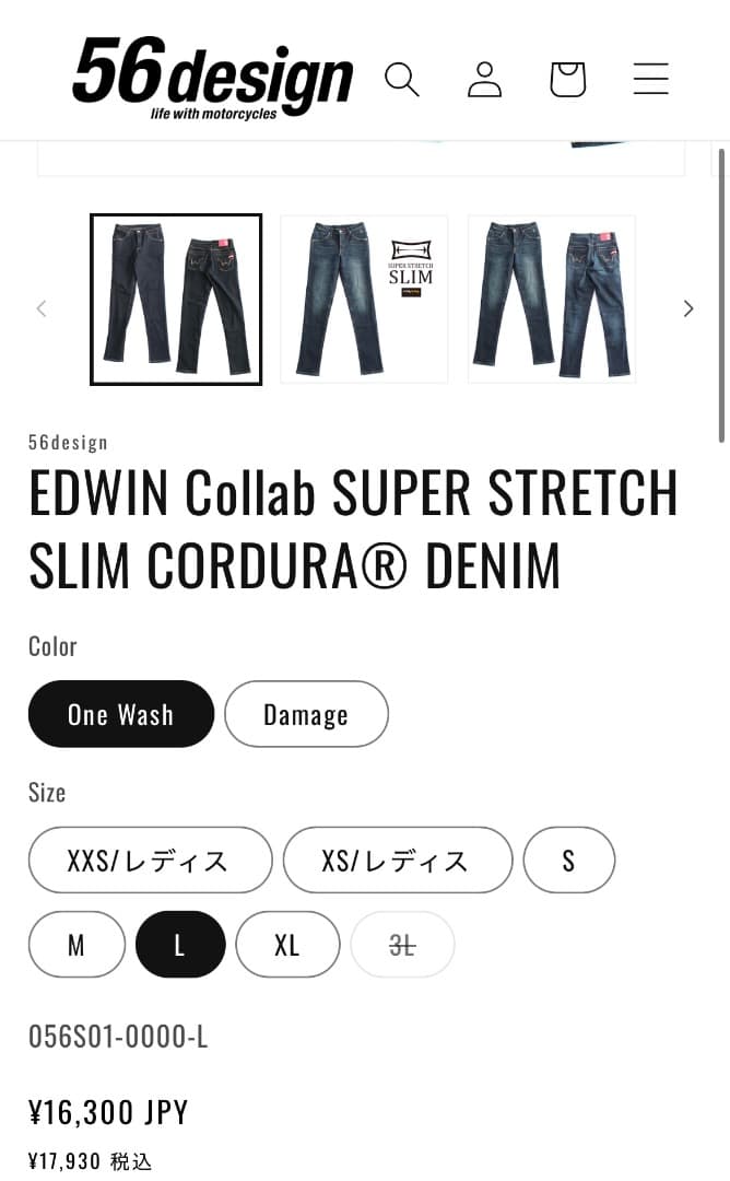 バイクウェア・装備 56Design EDWIN SUPER STRETCH SLIM DENIM