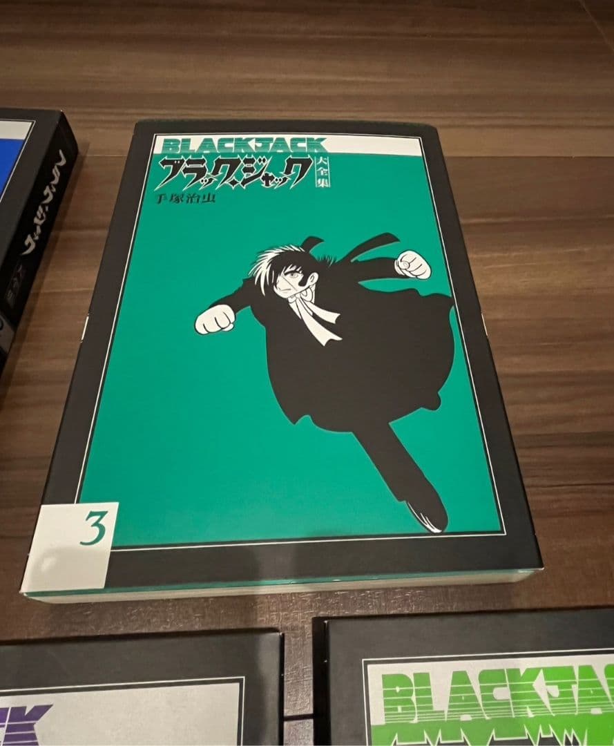 ブラック・ジャック 大全集 1〜7巻セット