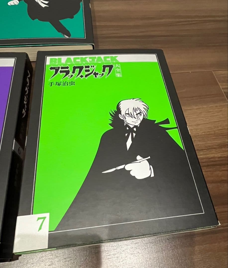ブラック・ジャック 大全集 1〜7巻セット