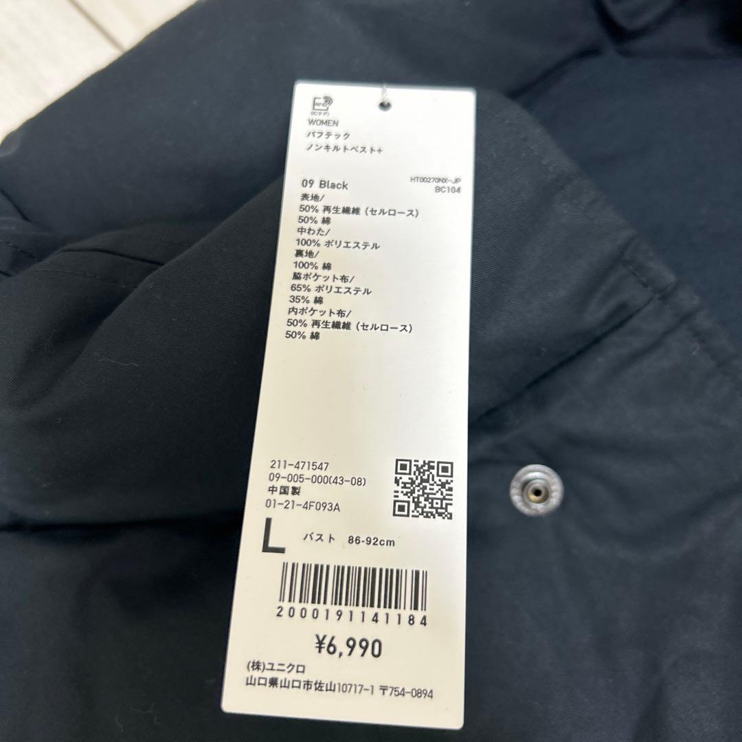新品未使用⭐︎パフテックノンキルトベスト ユニクロユー UNIQLO U