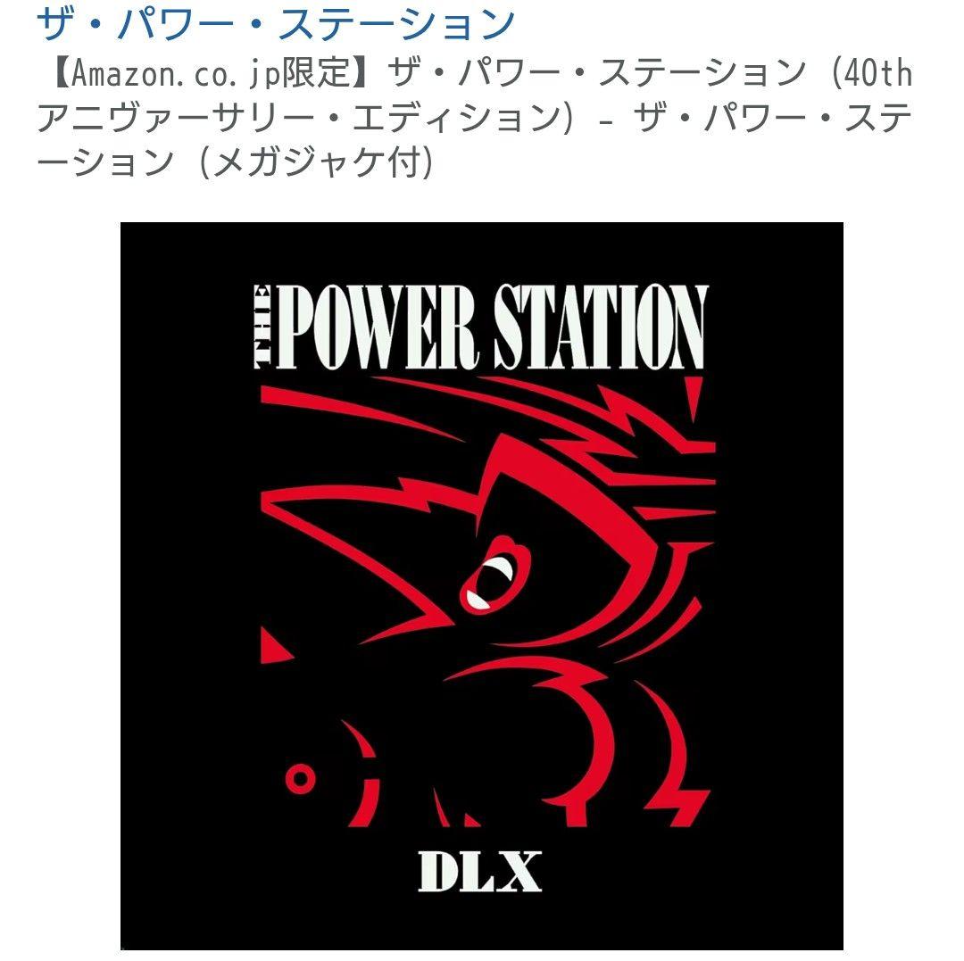 パワーステーション 40周年 国内仕様 メガジャケ付 POWER STATION