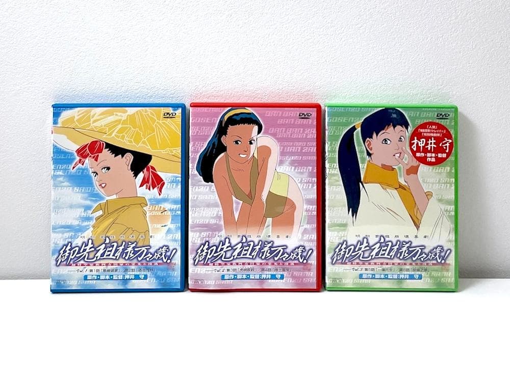 新品未開封含 廃盤 DVD 御先祖様万々歳! VOL.1〜3 全3巻セット