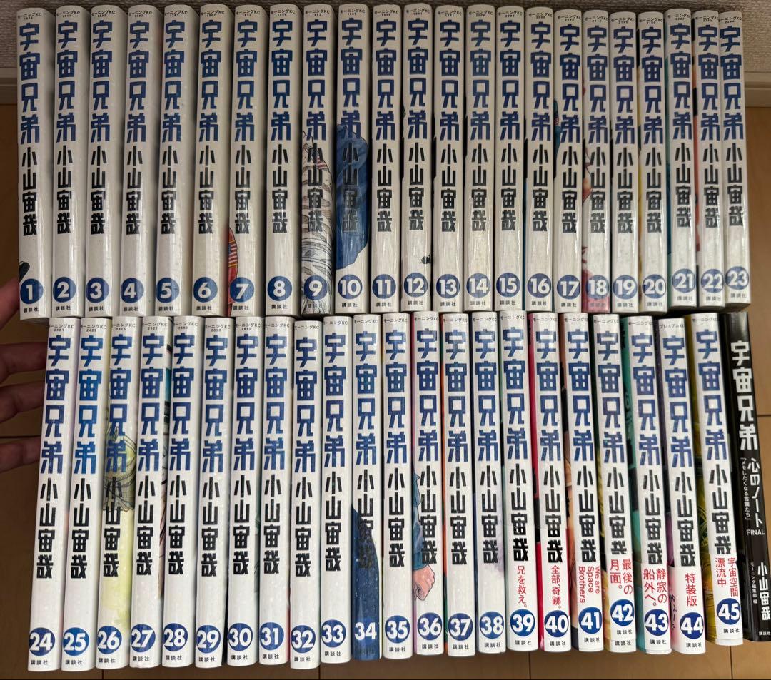 宇宙兄弟 1-45巻 全巻セット 心のノート 小山宙哉