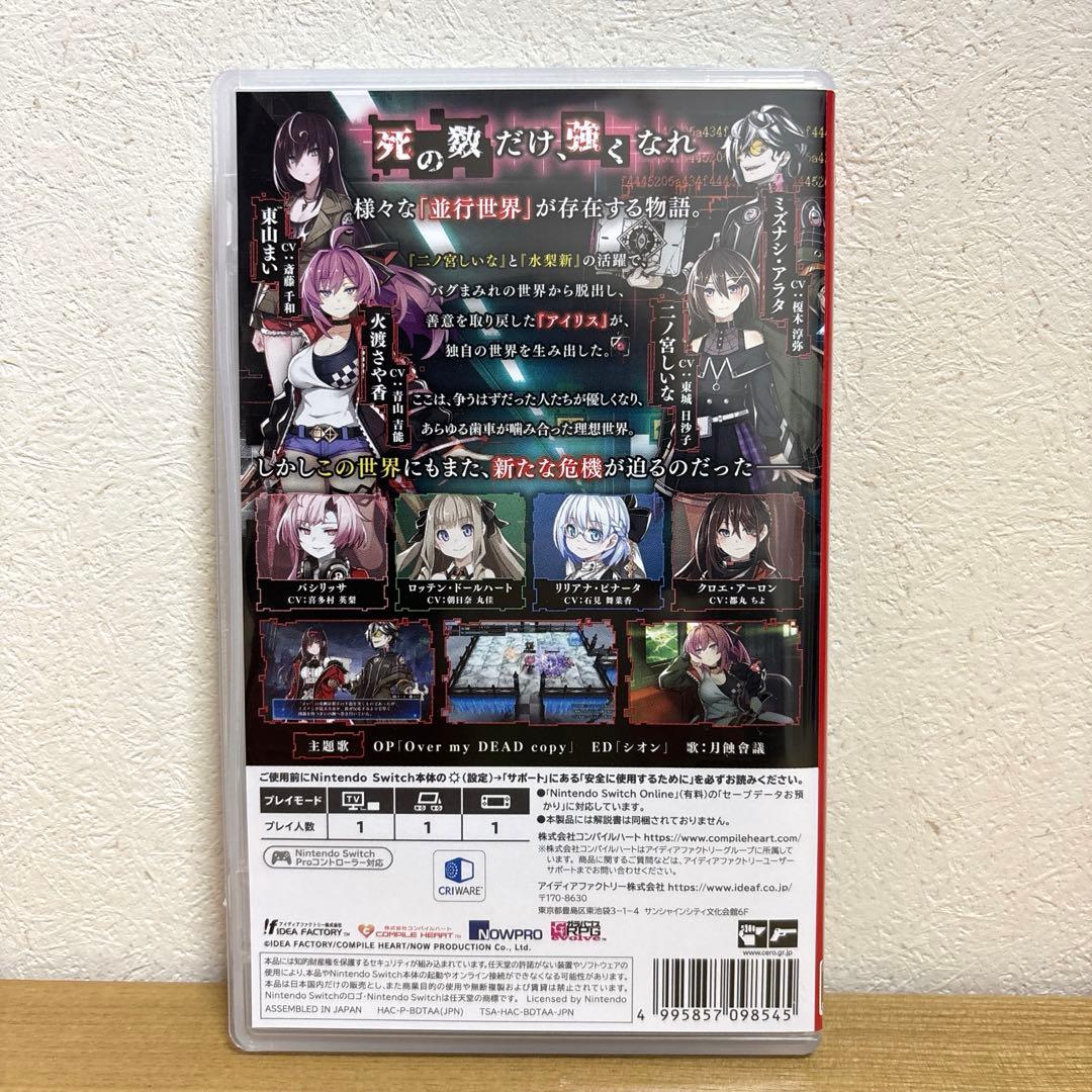 Switch デスエンドリクエストCode Z 特装版