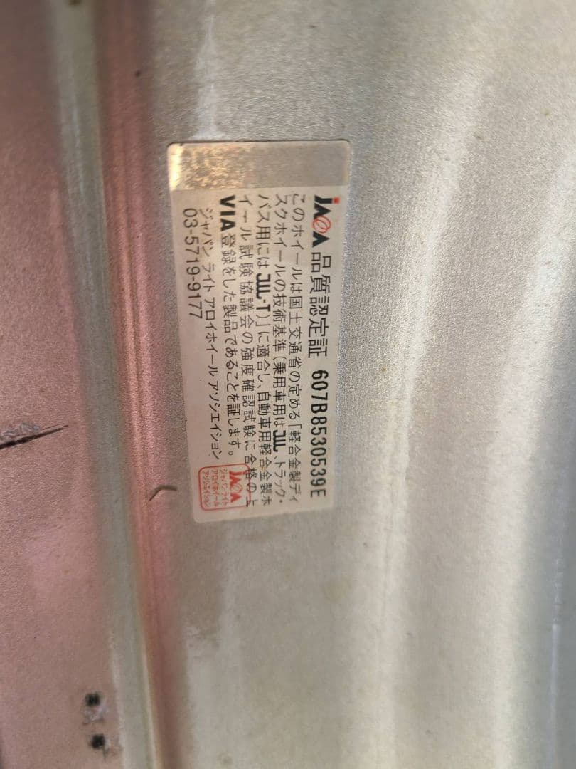 16インチ シルバー 5スポークホイールセット