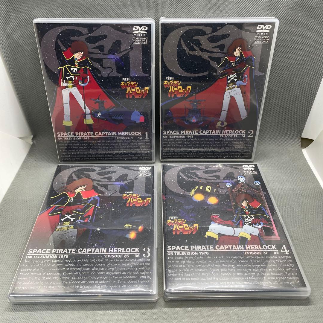 宇宙海賊キャプテンハーロック DVD-BOX 初回限定生産・8枚組 全42話