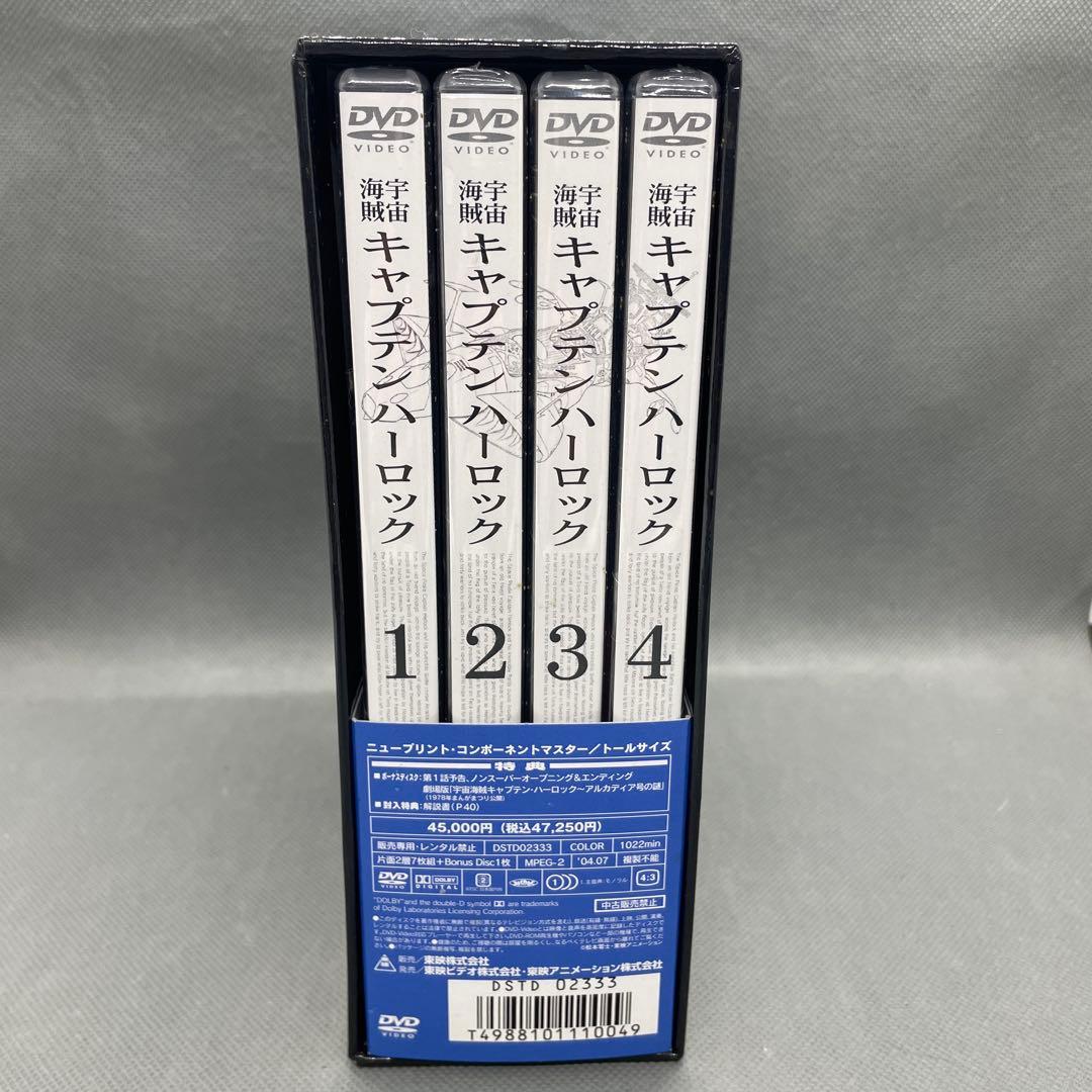 宇宙海賊キャプテンハーロック DVD-BOX 初回限定生産・8枚組 全42話