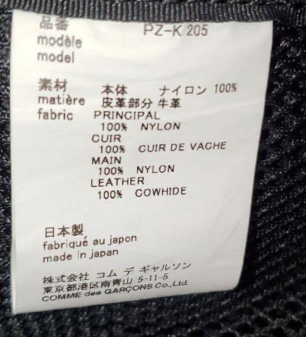 新品未使用　新型　コムデギャルソンオムプリュス バックパック リュック　Lサイズ