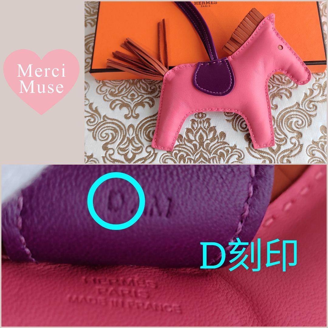 ❤未使用品❤ロデオMM ローズアザレｘヴィオレｘパンデビス エルメス D刻印