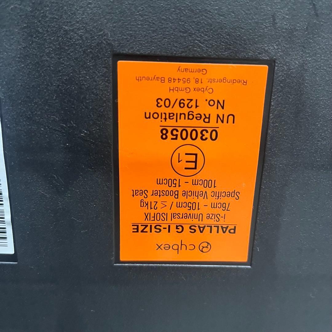 パラスG アイサイズ ラバグレープラスcybex PALLAS G i-Size