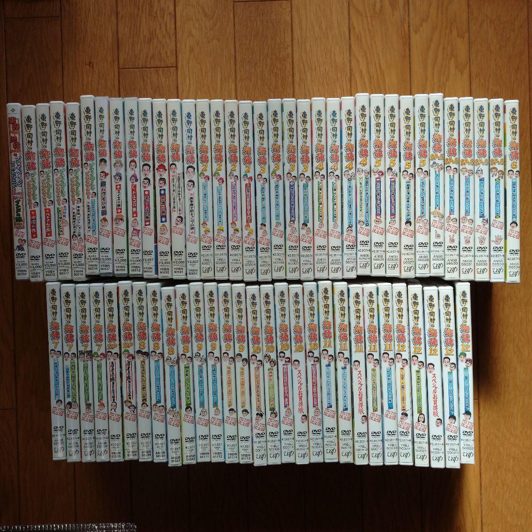 【専用】東野・岡村の旅猿 プライベートでごめんなさい 64本セット