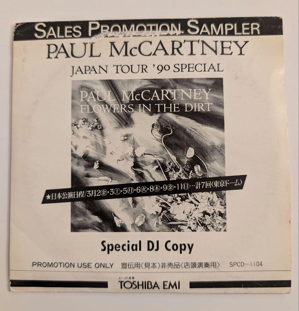 超レア　非売品　ポール・マッカートニー　　1990来日記念　スペシャルDJコピー
