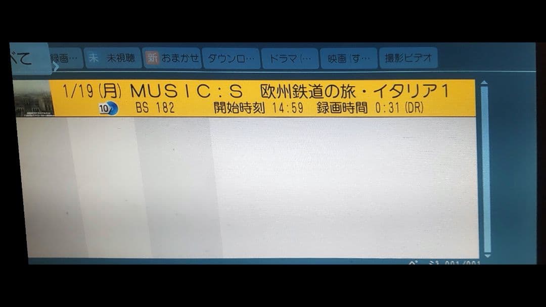 土日限定特別価格❇️DIGAブルーレイレコーダー❇️リモコン付