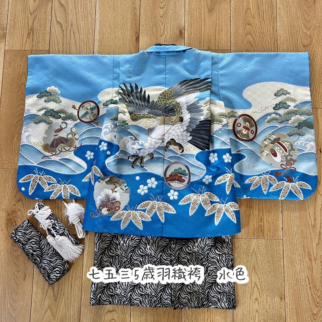 七五三　5歳用羽織袴セット　水色