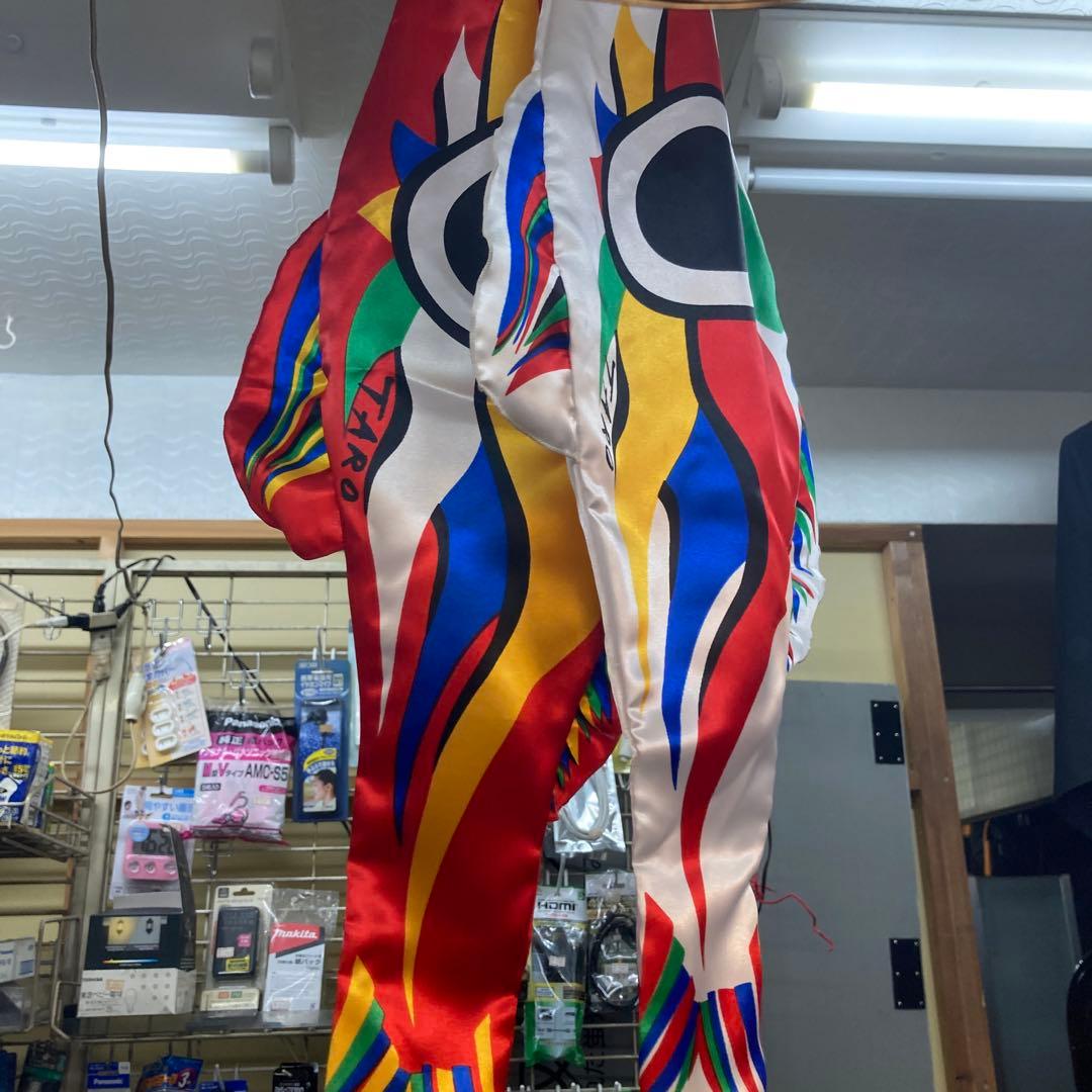 岡本太郎　鯉のぼり 子どもの日　おしゃれ 芸術