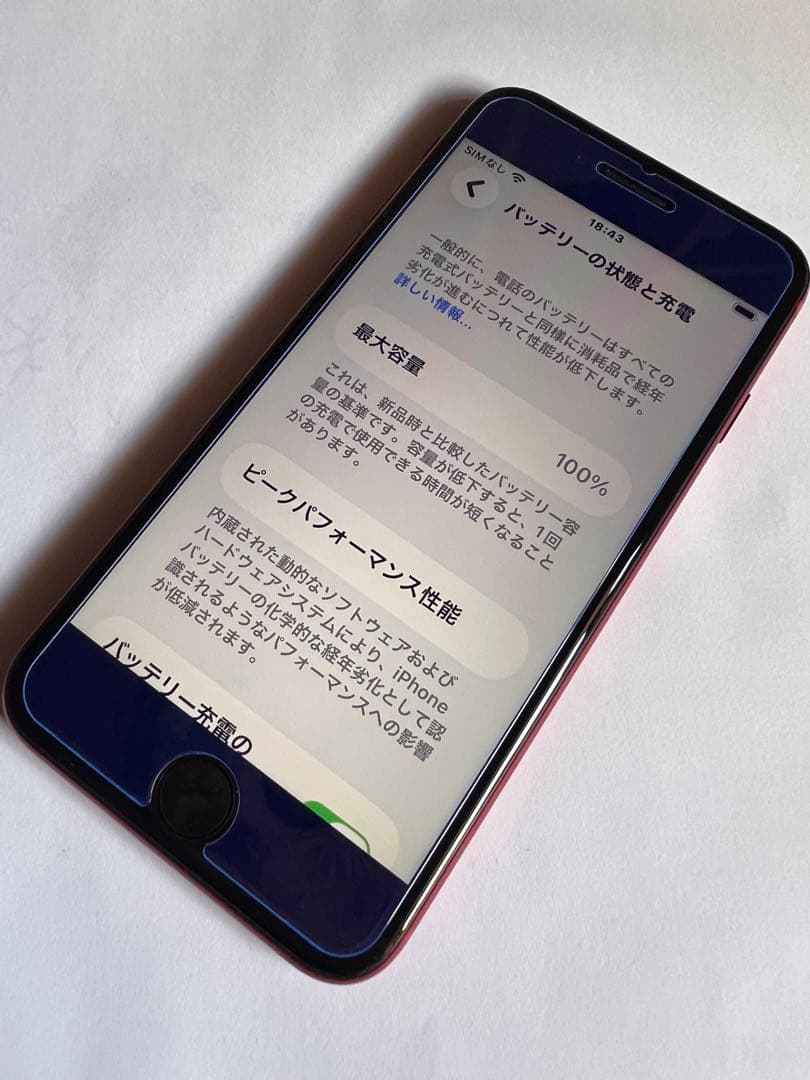 iPhone SE3 赤 root co.ケース付き バッテリー100%