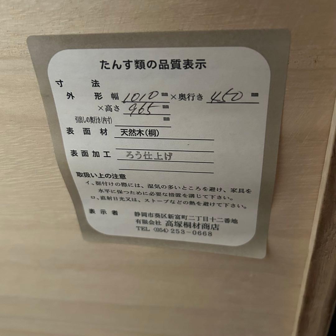 桐箪笥　6段　着物用タンス