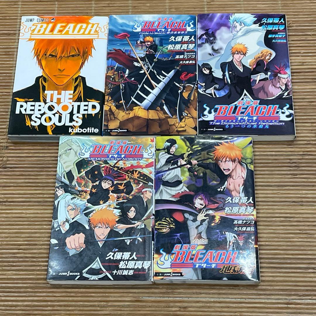 【全巻セット】BLEACH　ブリーチ　全74巻　久保帯人　関連本5冊　合計79冊