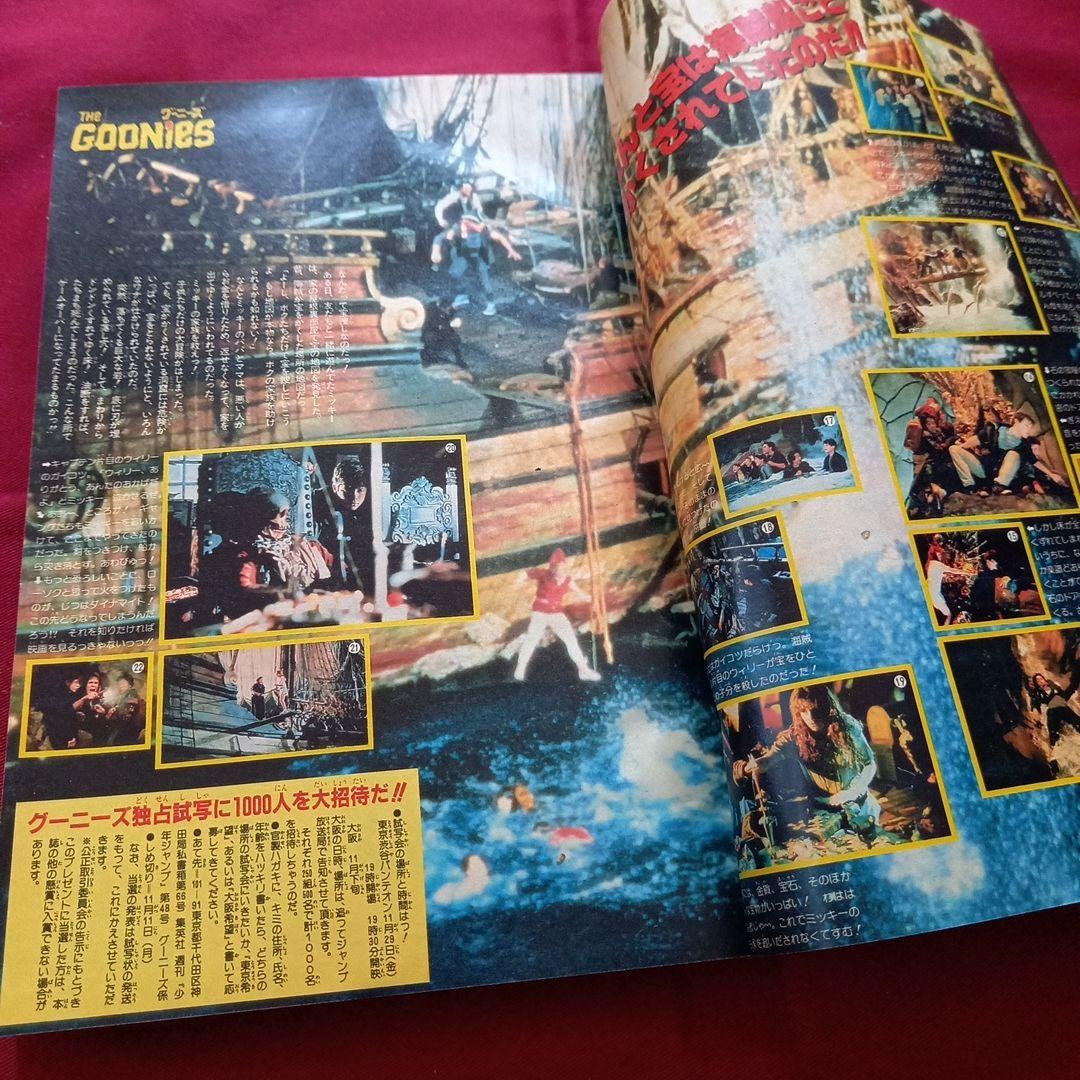 【当時物美品】週刊 少年 ジャンプ 1985年48号 漫画 アニメ