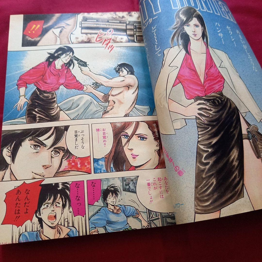 【当時物美品】週刊 少年 ジャンプ 1985年48号 漫画 アニメ