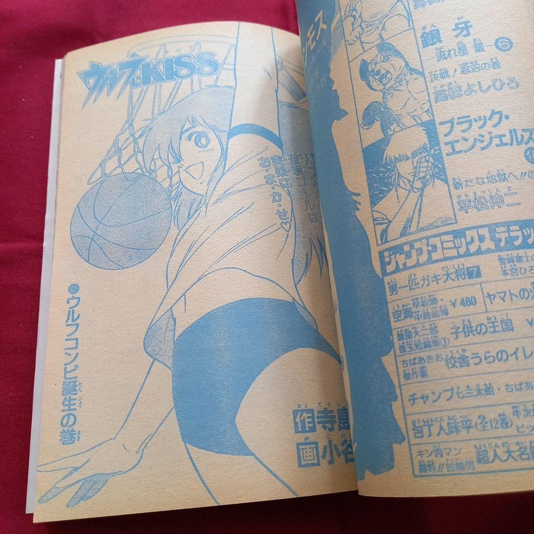 【当時物美品】週刊 少年 ジャンプ 1985年48号 漫画 アニメ