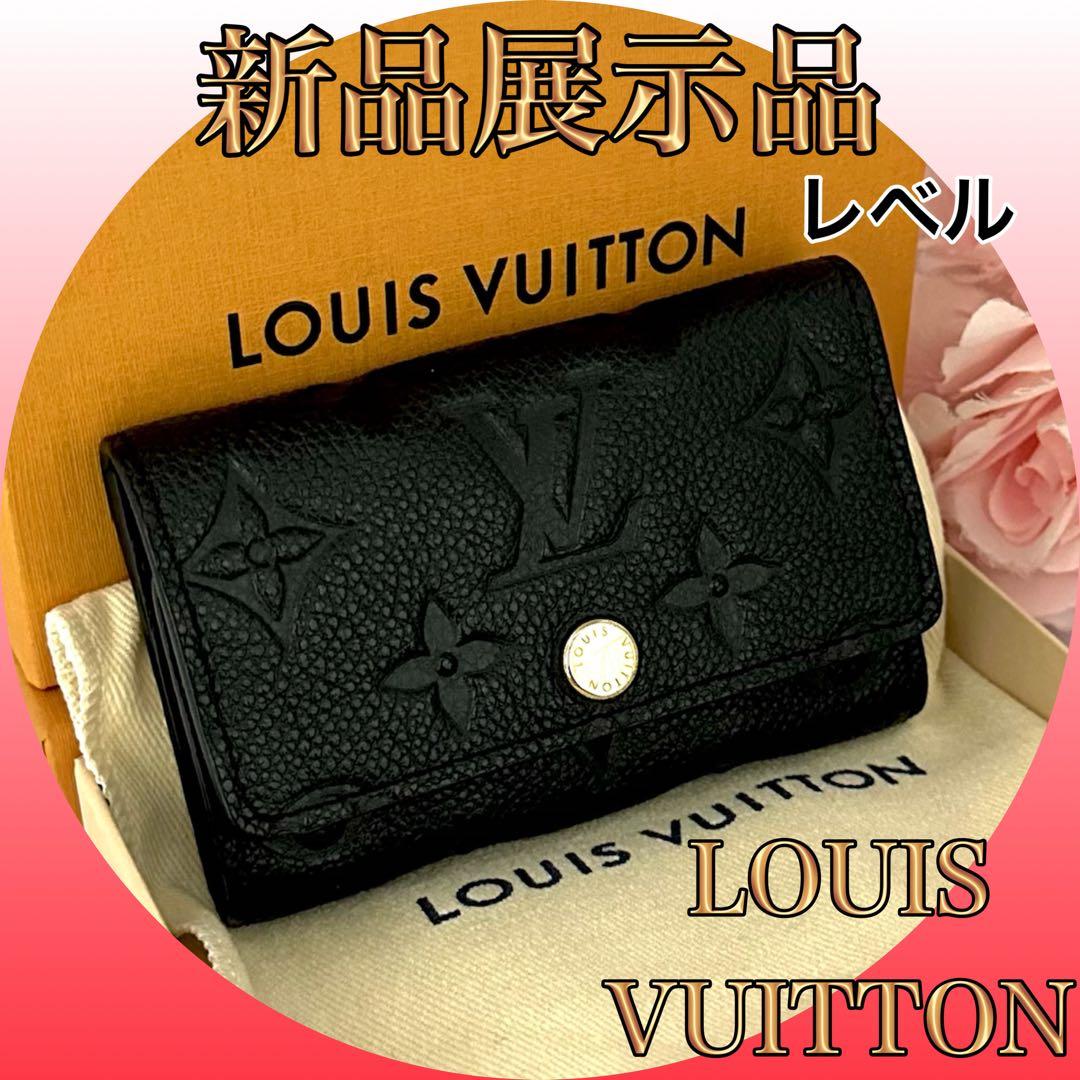 専用‼️【未使用に近い‼️お勧め‼️】VUITTON アンプラント　キーケース