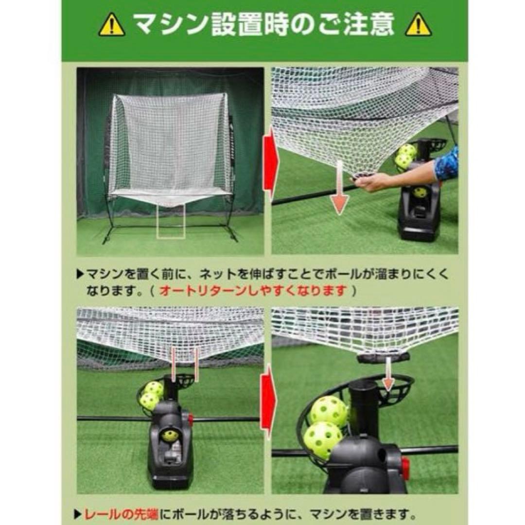 フィールドフォース　オートリターン　フロントトス　バッティングマシン　ネット