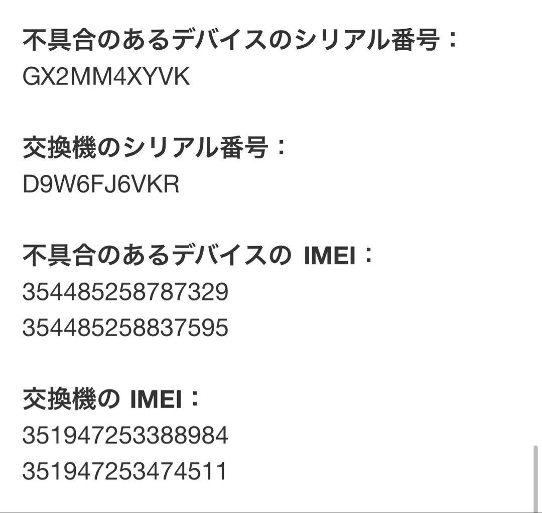 iPhone 15 256GB ブルー