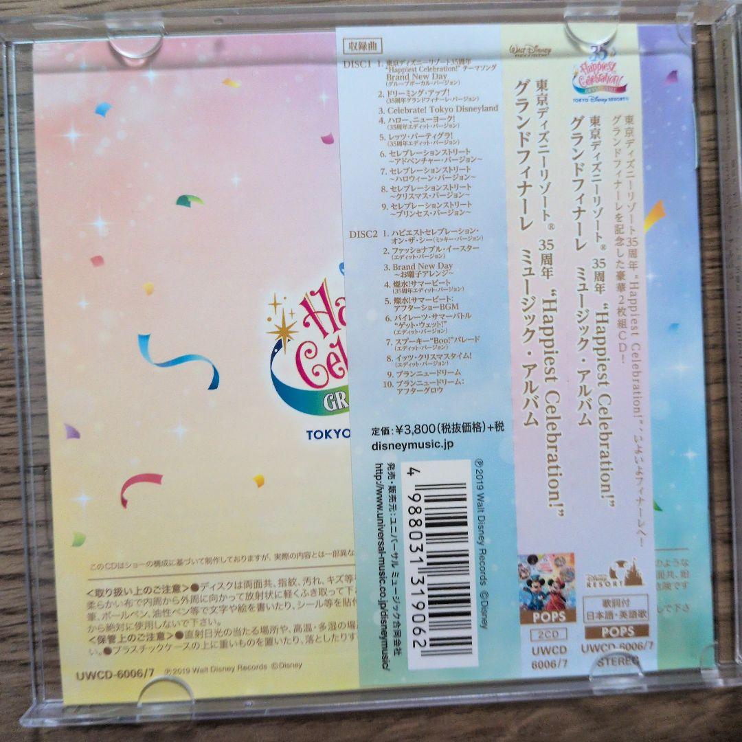 アニメ 35th Happiest Celebration! GRAND FINALE