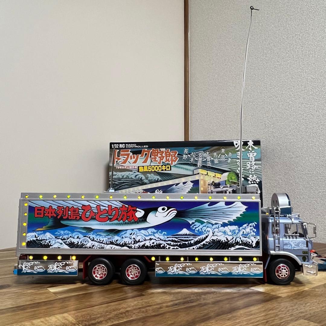 ⚠️難あり⚠️　RC トラック野郎 熱風5000キロ　前下がりカスタム品