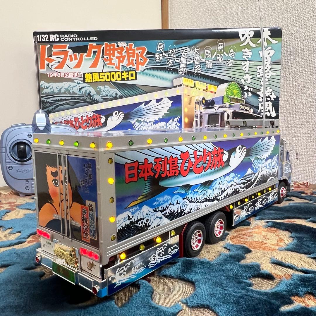 ⚠️難あり⚠️　RC トラック野郎 熱風5000キロ　前下がりカスタム品