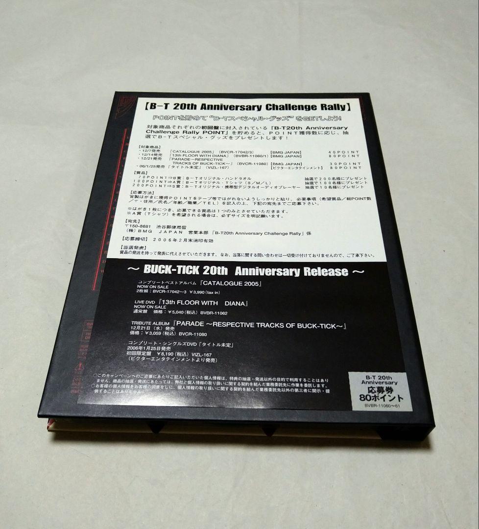 BUCK-TICK/13th FLOOR WITH DIANA　初回生産限定盤