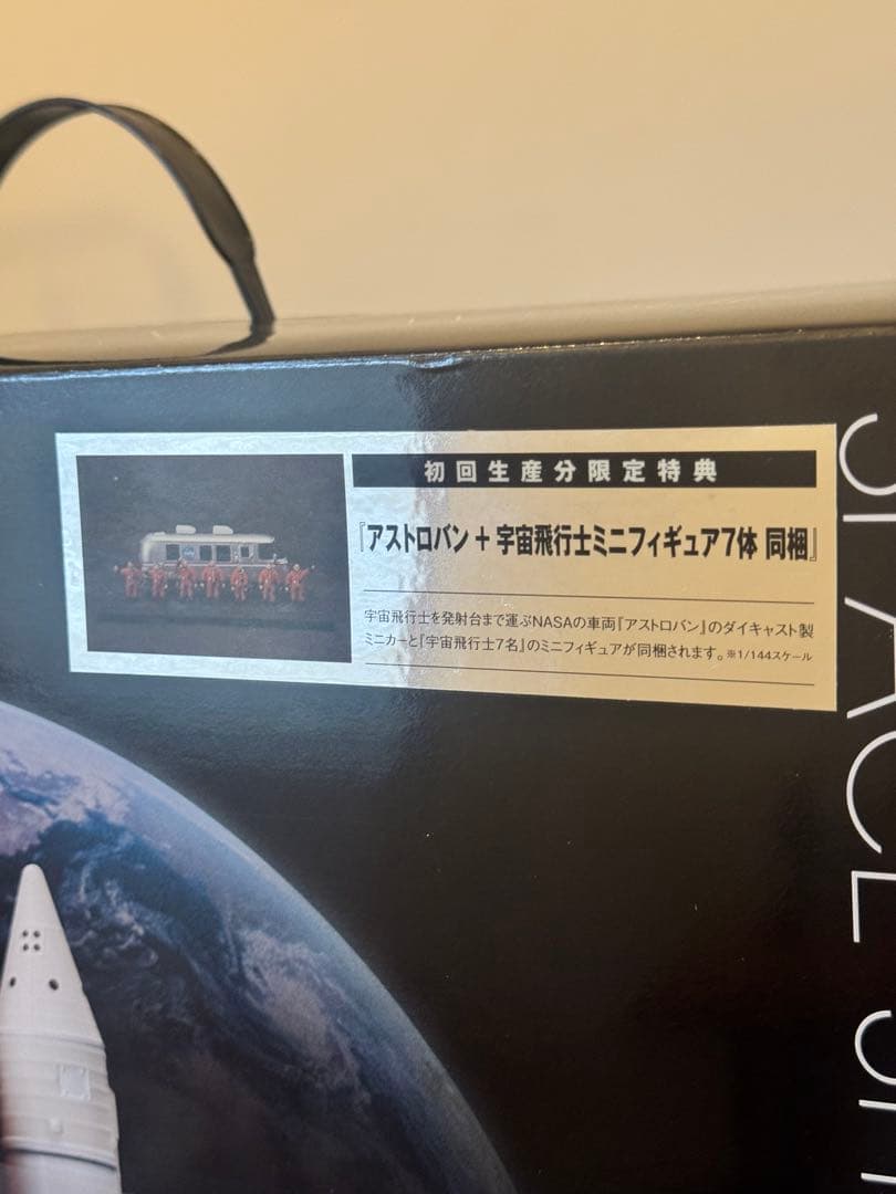 【限定・新品】大人の超合金 スペースシャトルエンデバー号 初回限定特典付き