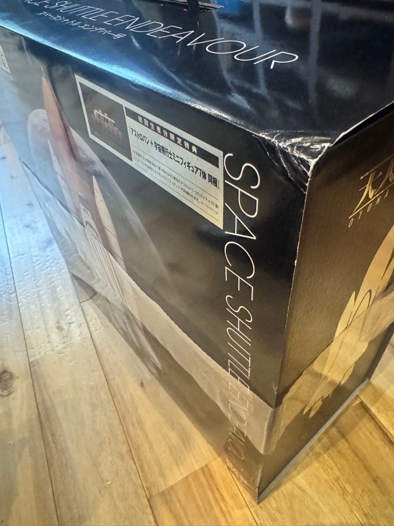 【限定・新品】大人の超合金 スペースシャトルエンデバー号 初回限定特典付き