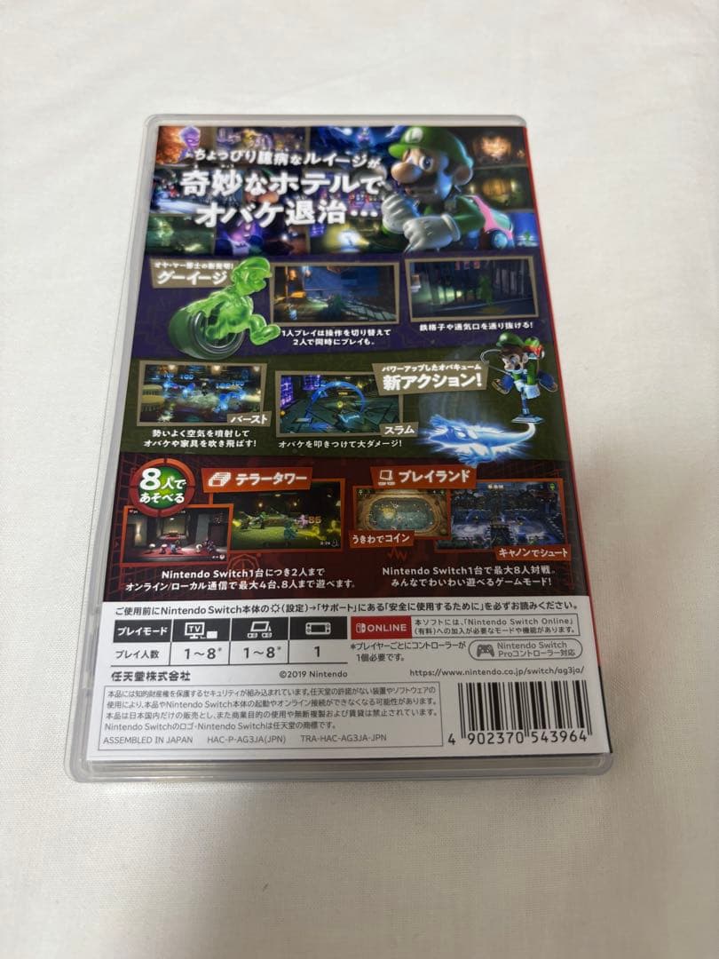 Nintendo Switch あつまれどうぶつの森 ルイージマンション3