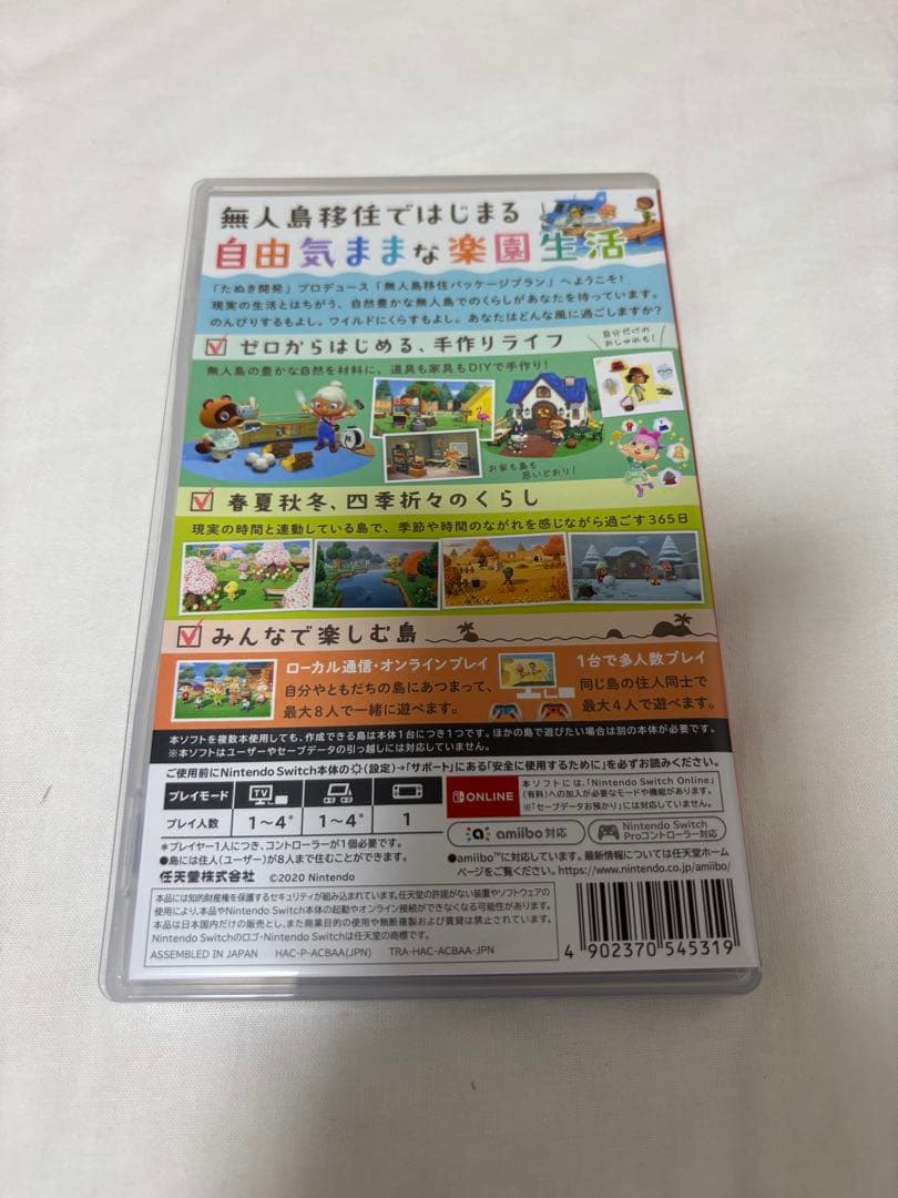 Nintendo Switch あつまれどうぶつの森 ルイージマンション3