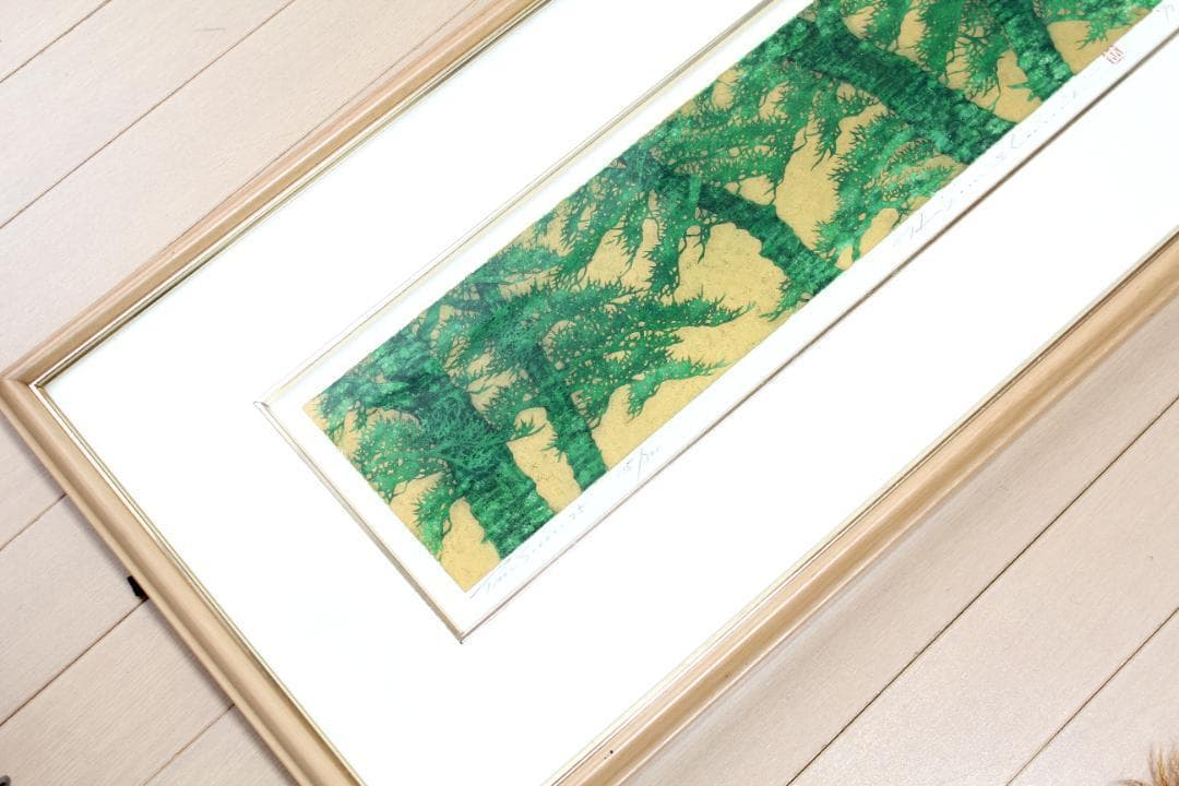 並木一　木版画「Tree Scene 75」1997年　300枚限定　風景画　緑